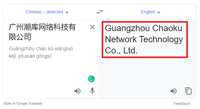 Guangzhou Chaoku Network Technology Co scam google translate