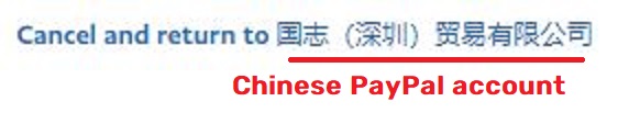 feecoz scam chinese paypal Guozhi (Shenzhen) Trading Co., Ltd.