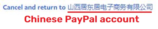 winconsin-store scam chinese paypal account Shanxi Judongju Electronic Commerce Co., Ltd.