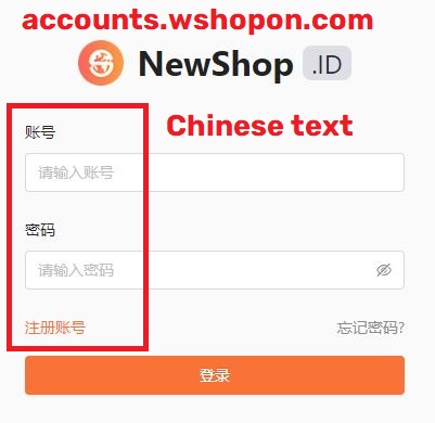 wshopon login page